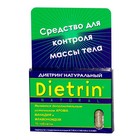 Диетрин Натуральный таблетки 900 мг, 10 шт. - Боград